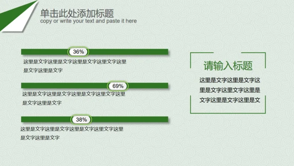 粽子端午节晚会庆典策划案通用PPT模板