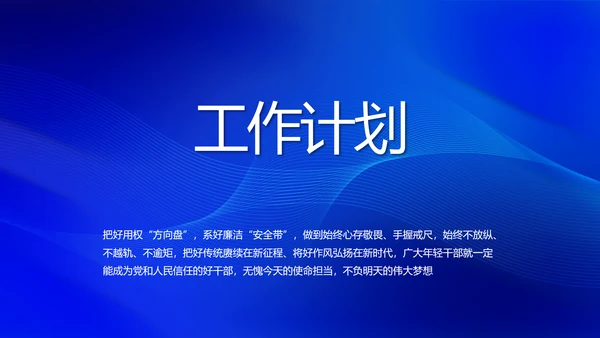 蓝色签约仪式启动大会战略合作策划PPT模板