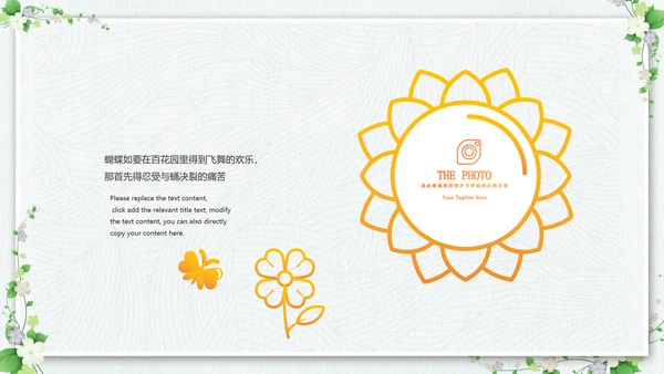 小清新毕业旅行毕业季青春毕业纪念册PPT
