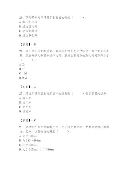 2024年材料员之材料员基础知识题库附参考答案【培优a卷】.docx