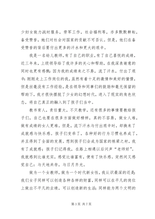 争做新时代好对员演讲稿.docx