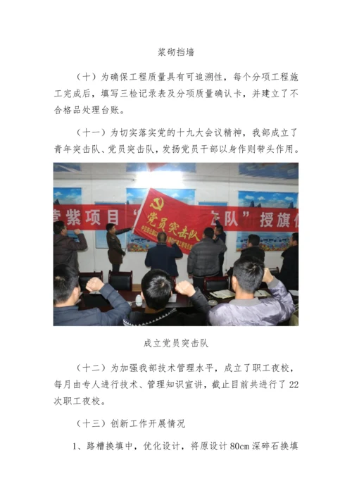 品质工程实施计划--中交第四公路工程局有限公司.docx