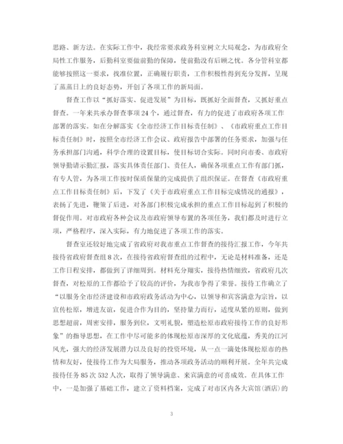 精编之办公室主任年终工作总结范文.docx