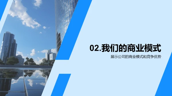 金融进阶：战略融资路径