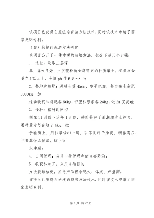 商标专项审计报告 (4).docx