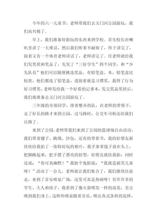 关于儿童节的作文.docx