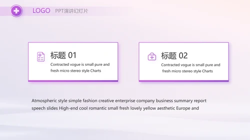 紫色大气护士护理工作汇报动态PPT
