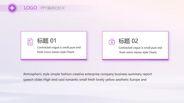 紫色大气护士护理工作汇报动态PPT