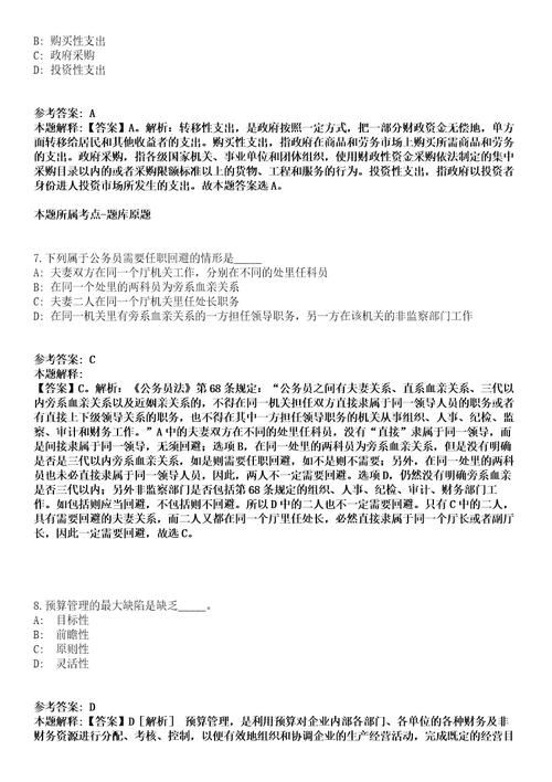 2021年12月辽宁鞍山市千山区公开招聘事业单位人员12人密押强化练习卷