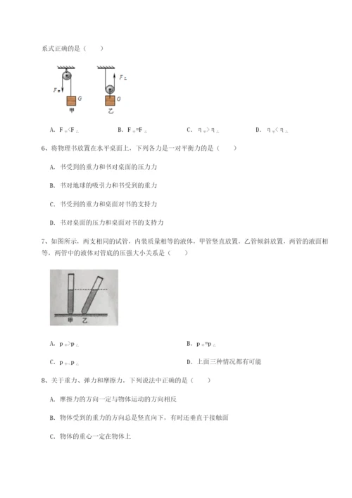 强化训练四川遂宁市第二中学校物理八年级下册期末考试章节测试试题（含答案解析）.docx
