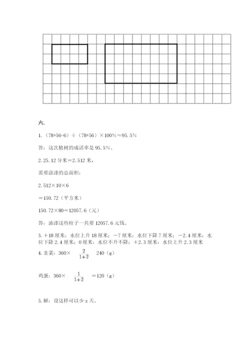 北师大版小升初数学模拟试卷附答案（黄金题型）.docx