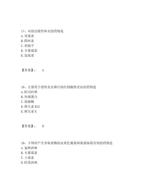 历年三支一扶之三支一扶行测题库题库及参考答案（满分必刷）