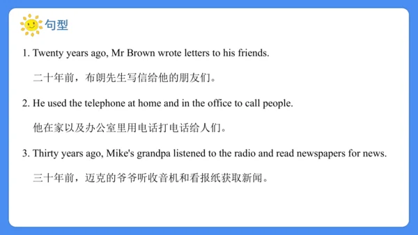 Unit 4 Then and now 复习课件(共36张PPT)-2024-2025学年译林版（三