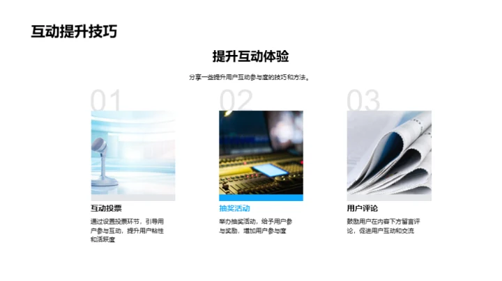 冬日节气新媒体攻略