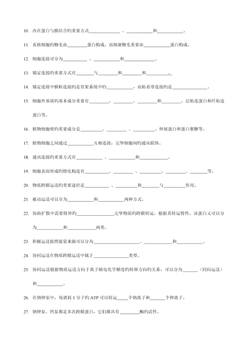 2023年填空题选择题判断题试题库.docx