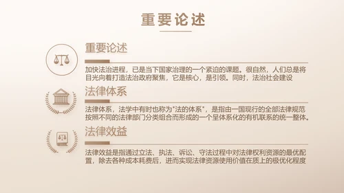 大气创意法律律法律师工作总结PPT