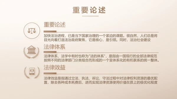 大气创意法律律法律师工作总结PPT