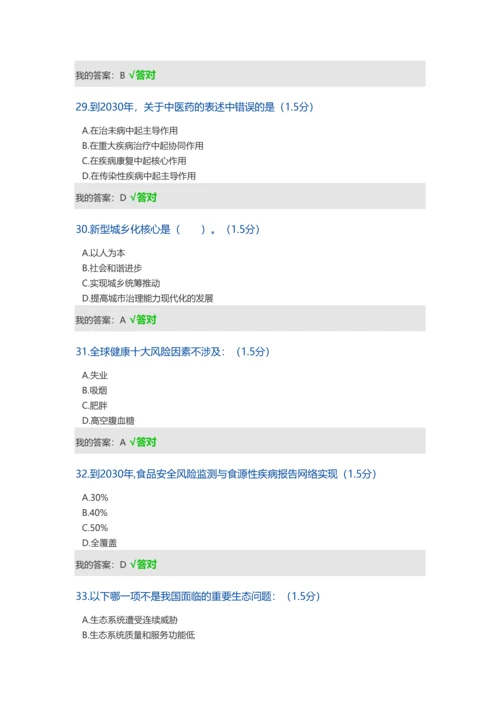 2023年专业技术人员继续教育试题及答案第二套.docx