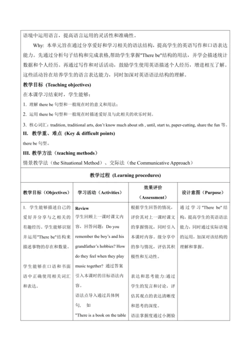 【新课标新教材】Unit 2 More than fun大单元教学设计第二课时Understandi