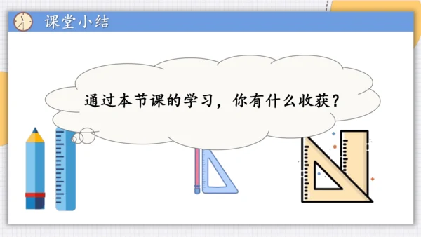人教版（2024）三年级上>4 万以内的加法和减法（二）列表法解决问题课件(共22张PPT)
