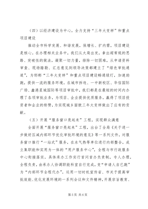 四清三查建五制工作自查报告.docx