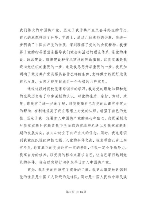 学习党的教育方针心得.docx