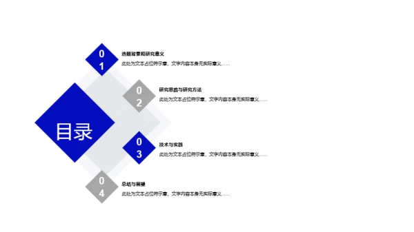 多色插画风科技设计系毕业论文答辩PPT素材