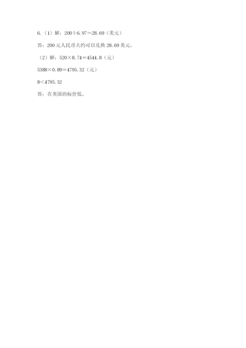 人教版数学五年级上册期中测试卷附精品答案.docx