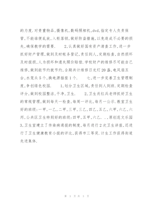 行政部第一季度工作总结900字.docx