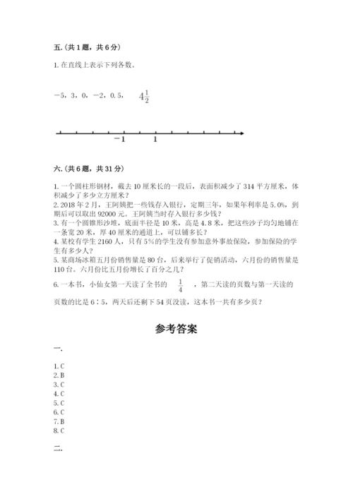 成都外国语学校小升初数学试卷含完整答案（有一套）.docx