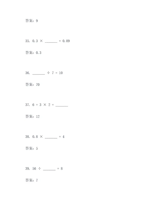 六年级数学重点难点填空题