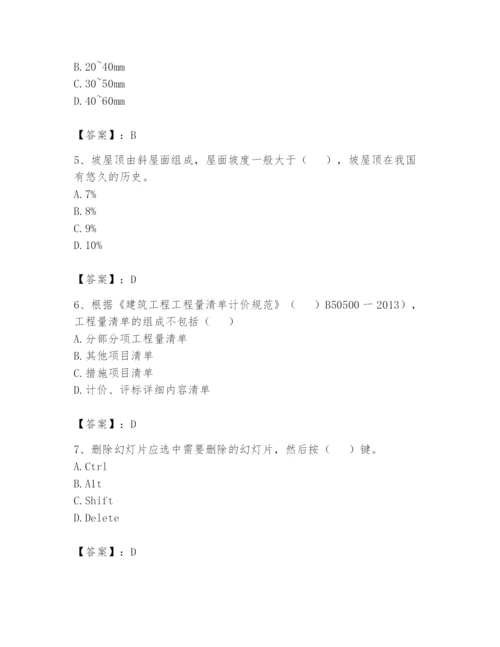 资料员之资料员基础知识题库标准卷.docx