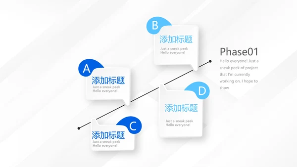 蓝色大气创意企业公司宣传产品介绍动态PPT模板