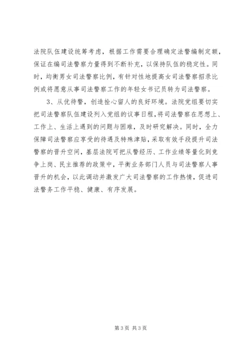 关于住宅小区管理费收缴率的现状考察与分析建议 (2).docx