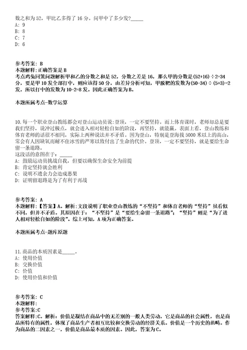 2021年07月中国社会科学院民族学与人类学研究所招聘财务出纳1人模拟题第21期带答案详解