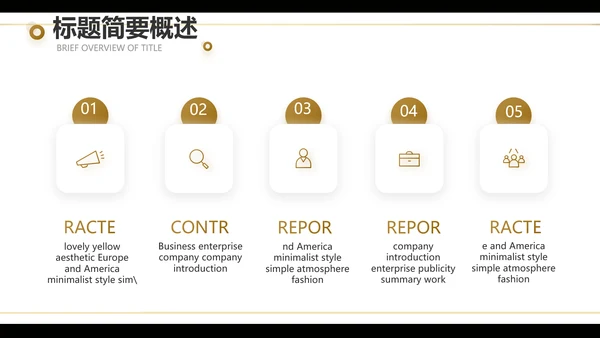 黑色创意音乐培训教学动态PPT模板