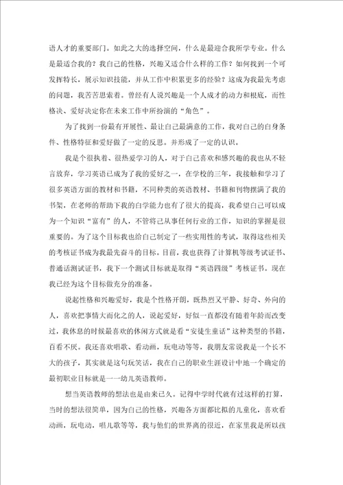 关于幼儿教师工作总结范文集合5篇