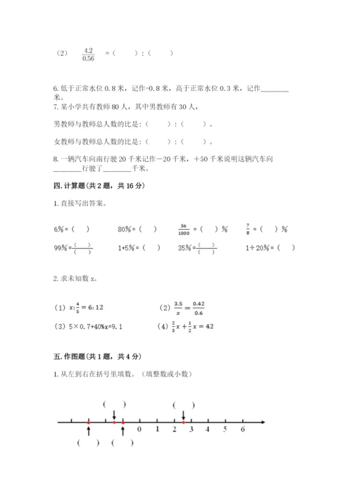 广西小升初数学期末测试卷【word】.docx