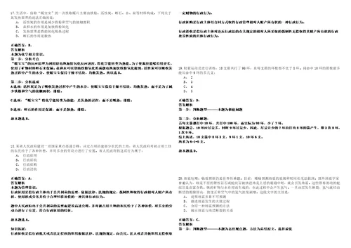 2022年07月湖北宜昌市生态环境局所属事业单位急需紧缺人才引进1人考试参考题库答案详解