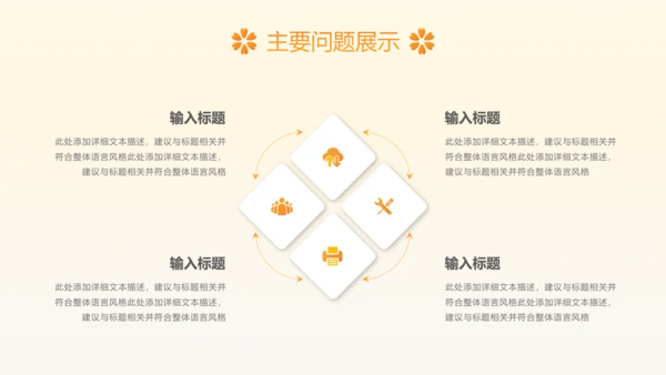 治愈系风植物工作总结领导努力攀登矢志奋斗企业项目工作汇报