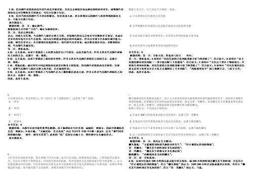 2023年02月2023年山西晋城市住房和城乡建设局所属事业单位招考聘用笔试题库含答案解析0