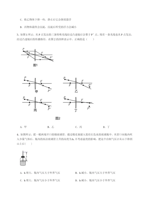 滚动提升练习重庆长寿一中物理八年级下册期末考试专题训练试题（解析卷）.docx