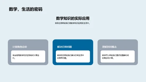 四年级数学通关秘籍