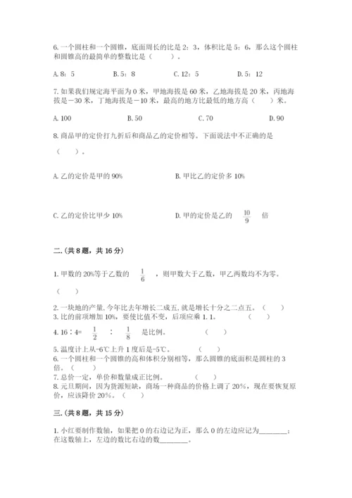 小学六年级升初中模拟试卷精品（各地真题）.docx
