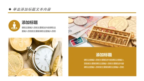 简约金融理财银行工作总结年终汇报PPT模板