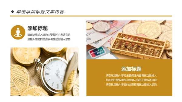 简约金融理财银行工作总结年终汇报PPT模板