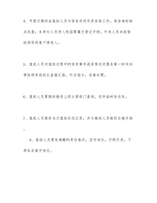 校园安全管理制度汇编.docx