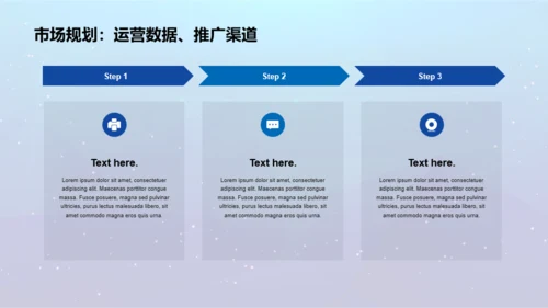 蓝色商务现代营销招商商业计划书PPT模板