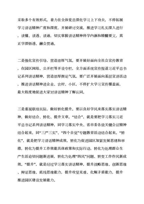 局两学一做实施专项方案.docx