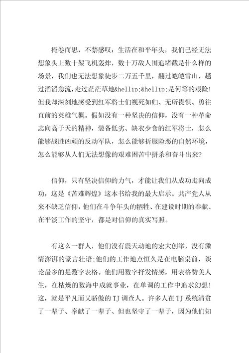 关于教师信仰的力量演讲稿范文